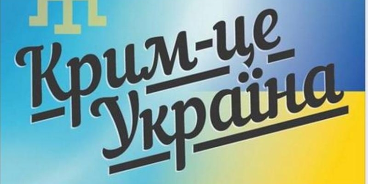 В Николаеве завтра пройдет акция против выборов президента России в оккупированном Крыму