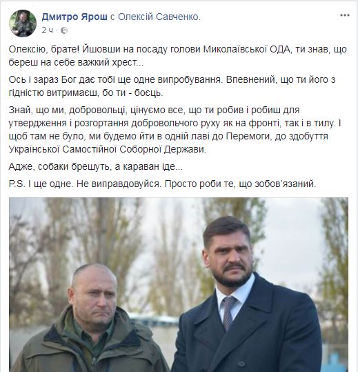 «Не оправдывайся. Просто делай то, что должен»: нардеп Дмитрий Ярош поддержал Николаевского губернатора 2