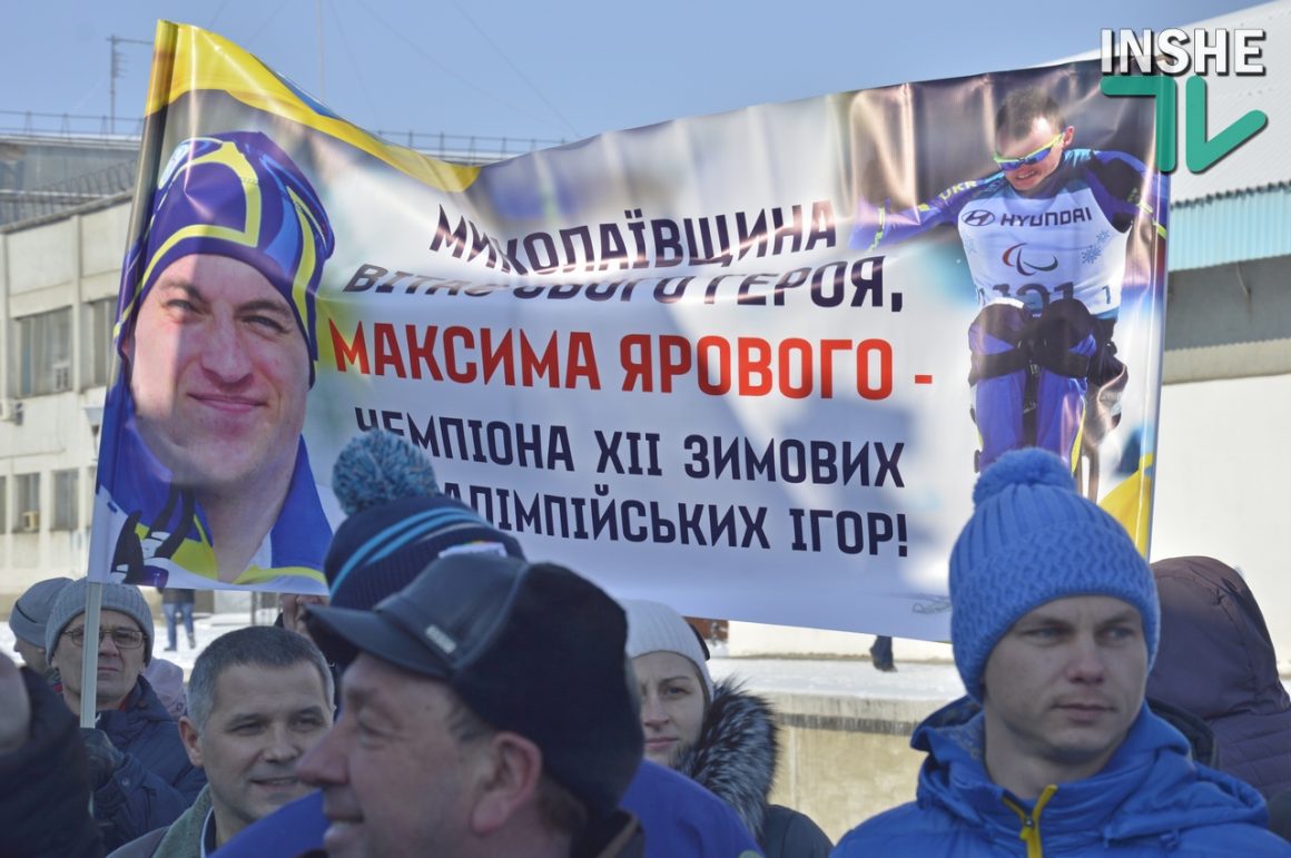 Николаевцы тепло встретили победителя Паралимпийских игр лыжника Ярового 19