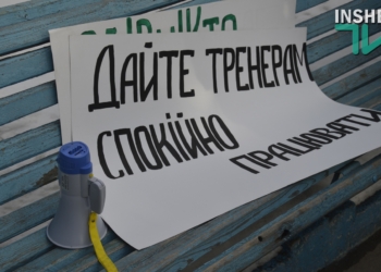 Воспитанники, их родители и тренеры ДЮСШ «Зоря» потребовали уволить директора спорткомплекса