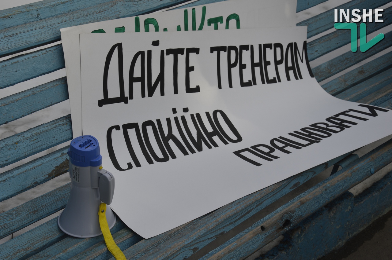 Воспитанники, их родители и тренеры ДЮСШ «Зоря» потребовали уволить директора спорткомплекса