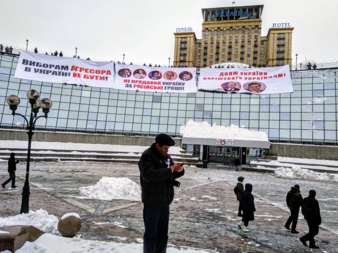 На Майдане собрались участники акции РНС "за отставку Порошенко" 5