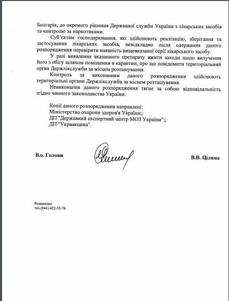 Из-за смерти человека в Сумской области в Украине временно запретили болгарскую вакцину от БЦЖ 4