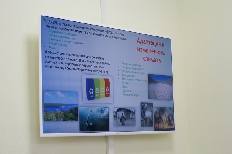 План действий по устойчивому энергетическому развитию и климату согласовала профильная депутатская комиссия Николаевского горсовета 3
