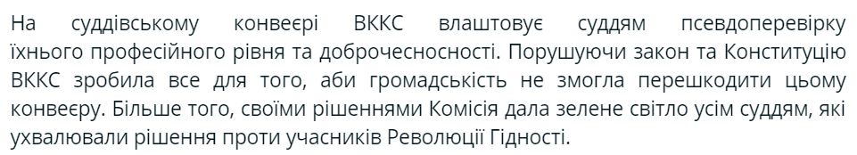 Это фикция. Общественный совет добропорядочности выходит из процесса оценки судей 4