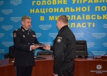 В Николаевской полиции подполковников стало больше