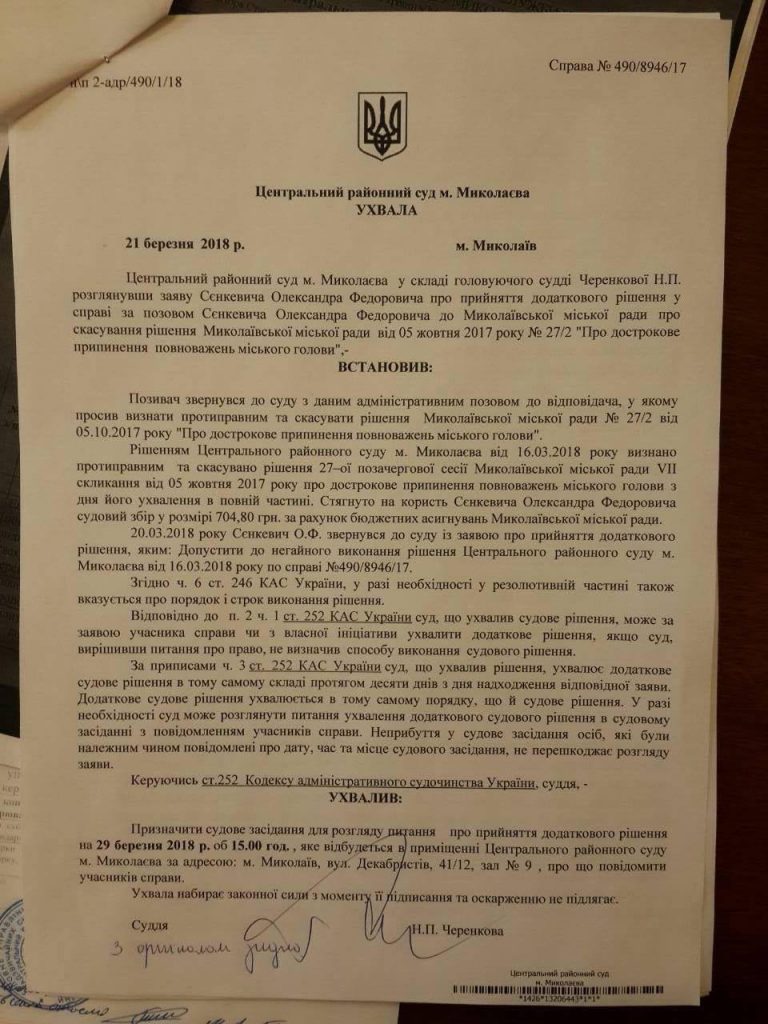 Александр Сенкевич подал заявление в суд - требует восстановить его в должности немедленно 1