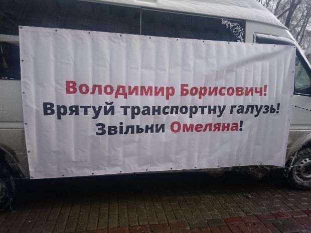 "Omeloop". В Киеве протестовали против Омеляна и пожелали ему самому улететь в космос 7