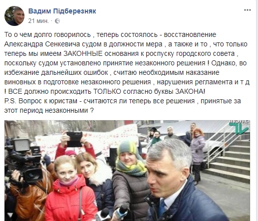 «Сенкевич снова мэр». Как на решение суда отреагировали николаевские народные депутаты 5