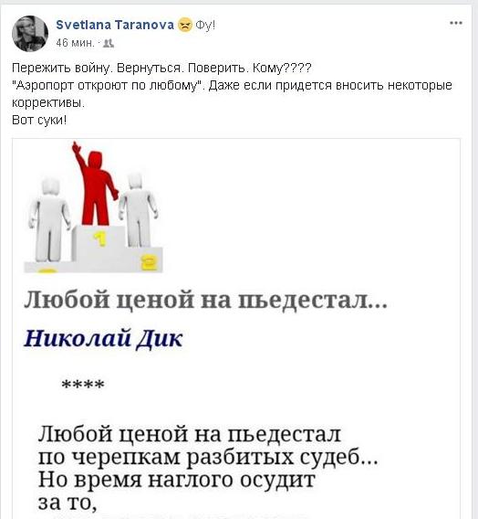 «С*ки, когда вы уже нажретесь?»: самоубийство директора Николаевского аэропорта вызвало бурю в соцсетях 7