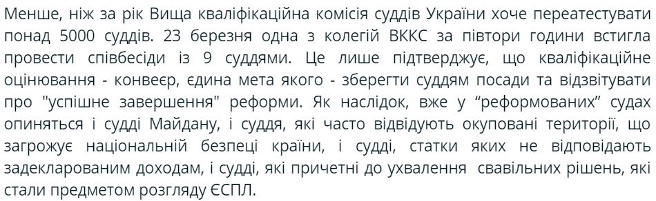 Это фикция. Общественный совет добропорядочности выходит из процесса оценки судей 2