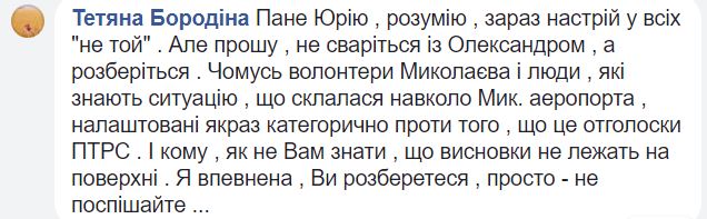 Эхо самоубийства Волошина. Гнап говорит о ручной полиции, Бутусов - об отсутствии "следа Савченко" 3