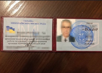 В СБУ рассказали подробности задержания “банды паспортистов”, назвали суммы и цены на поддельные документы