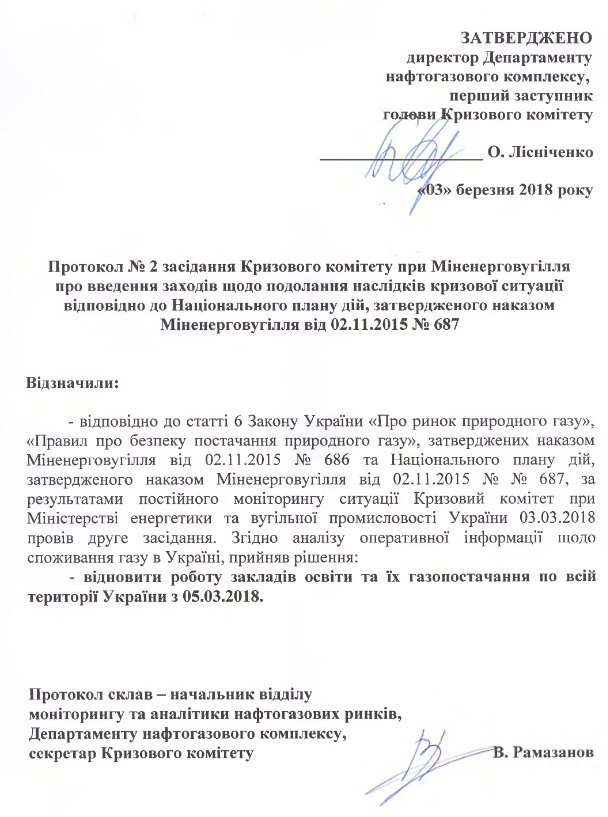 Занятия в учебных заведениях Украины возобновятся 5 марта 1
