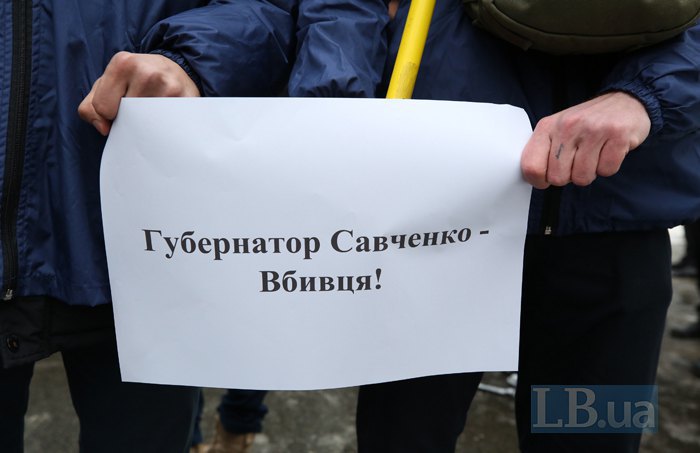 Под Администрацией Президента в Киеве прошла акция с требованием отставки главы Николаевской ОГА Алексея Савченко 15