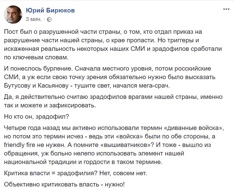 Бирюков назвал недовольных властью "врагами". ОБНОВЛЕНО 2