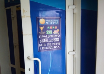 В Николаеве Национальная лотерея работает круглосуточно, но под снегом, мусором и на птичьих правах
