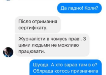 Волошин говорил, что журналисты были правы при расследовании схем в аэропорту Николаева: С этими людьми невозможно работать