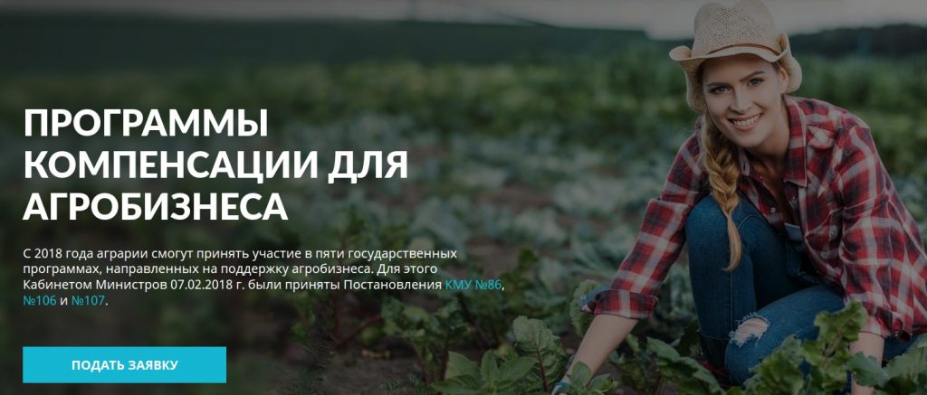 ПриватБанк поможет аграриям Николаевщины получать компенсации по пяти государственным программам 1