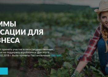 ПриватБанк поможет аграриям Николаевщины получать компенсации по пяти государственным программам
