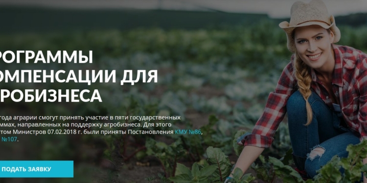 ПриватБанк поможет аграриям Николаевщины получать компенсации по пяти государственным программам