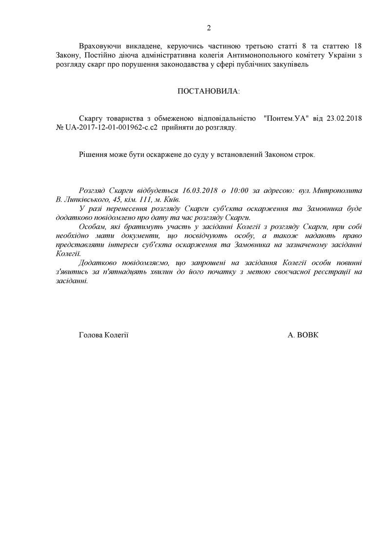 Судьба скандального тендера на питание школьников в Николаеве будет решена 16 марта - АМКУ 4