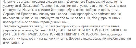 У Савченко призвали не спекулировать на красно-черных флагах возле админзданий в Николаеве - его поднимали еще в Ольвии 5