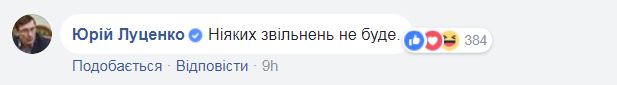 Задержание Рубана не было случайным, - Луценко 8