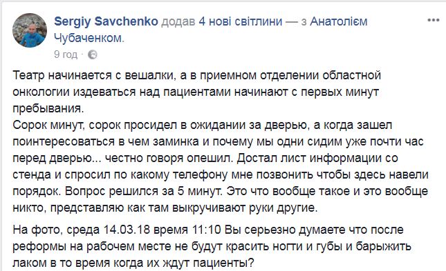 В Николаеве пациенты ждут 40 минут, пока в приемном отделении онкологической больницы выберут косметику - соцсети 2