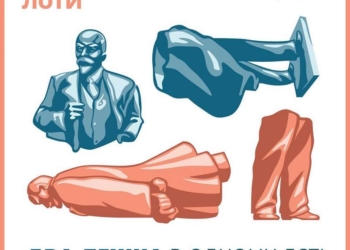 Два Ленина в одном лоте: в Мариуполе через Prozorro.продажи пытаются продать бронзового и железного Ильичей