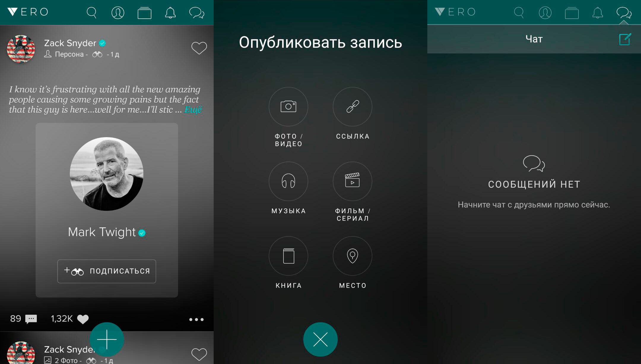 Vero, социальная сеть, которую называют убийцей Instagram, стремительно растет