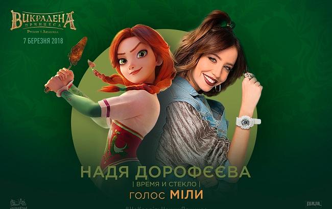 Мультфильм "Похищенная принцесса" стал самой кассовой лентой украинского кинематографа 1