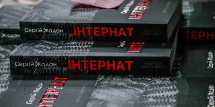 Роман Жадана получил премию на авторитетном книжном фестивале в Лейпциге