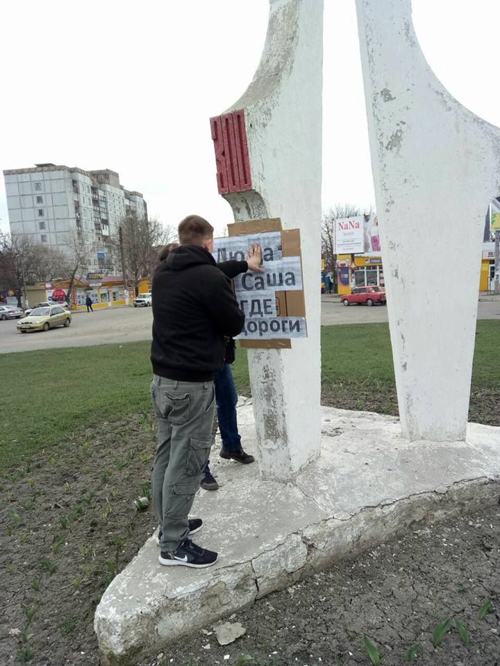«Где дороги, с*ки?!»: в Первомайске активисты решили написать чиновникам по поводу дорог 1
