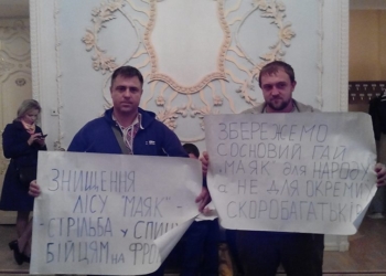 Верховный Суд вернул государству уже второй участок урочища «Маяк» в Николаеве, ранее принадлежавший семье Пелипас