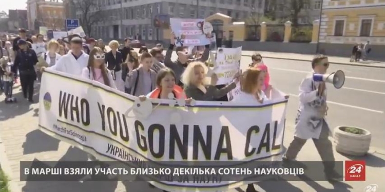 «Дорогу ученым!»: в Киеве сегодня прошел марш за науку