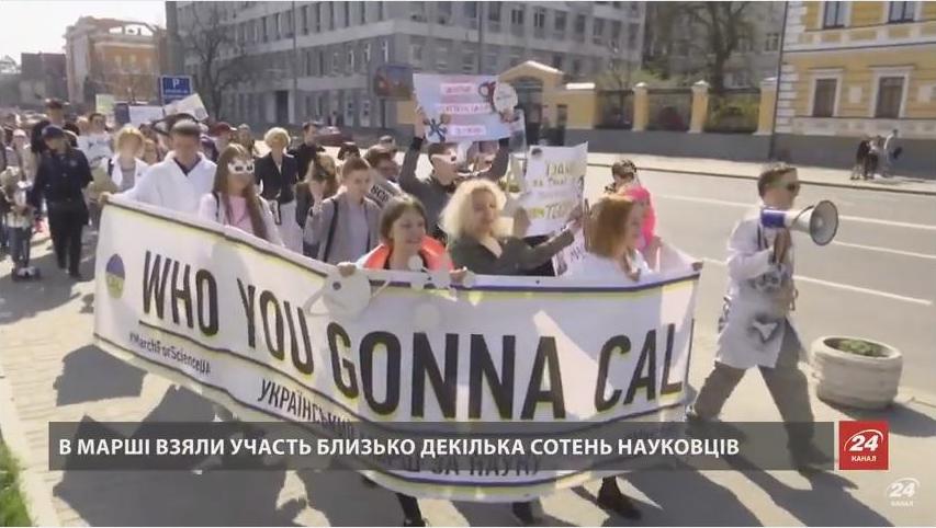 «Дорогу ученым!»: в Киеве сегодня прошел марш за науку 1