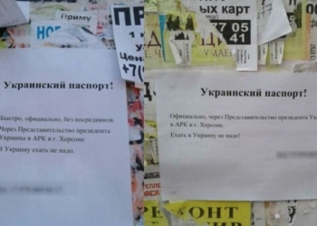 В Украине появилось мошенничество с крымскими паспортами. И одна из ниточек тянется в Николаев
