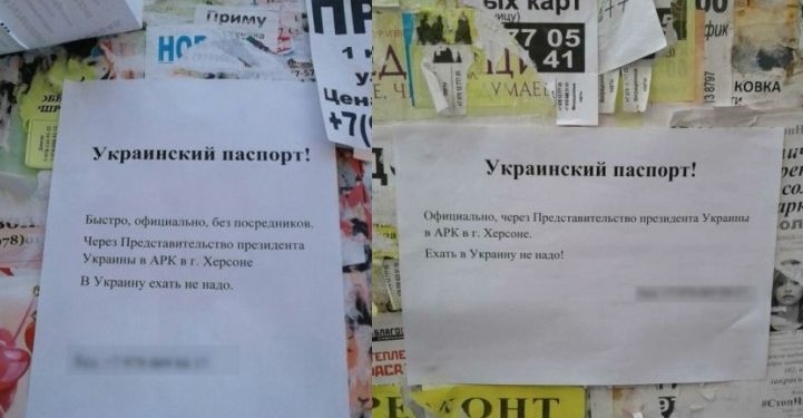 В Украине появилось мошенничество с крымскими паспортами. И одна из ниточек тянется в Николаев