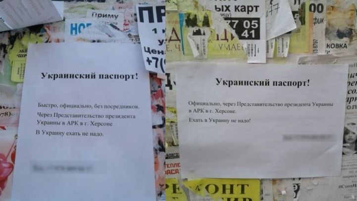 В Украине появилось мошенничество с крымскими паспортами. И одна из ниточек тянется в Николаев 1
