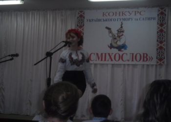 Учились шутить на хороших примерах: в Николаеве дети читали Глазового и Руданского