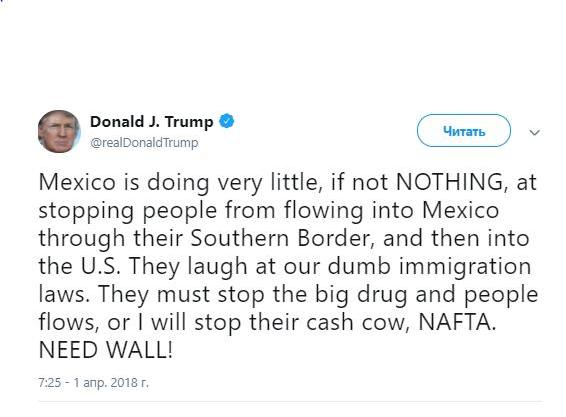 Вот не любит он их. Трамп угрожает исключить Мексику из NAFTA 1