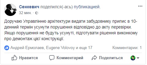 Патрульная полиция усмотрела ряд нарушений в установке навеса на 3-й Слободской в Николаеве 4