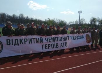 В Николаеве стартовал чемпионат по футболу среди участников АТО