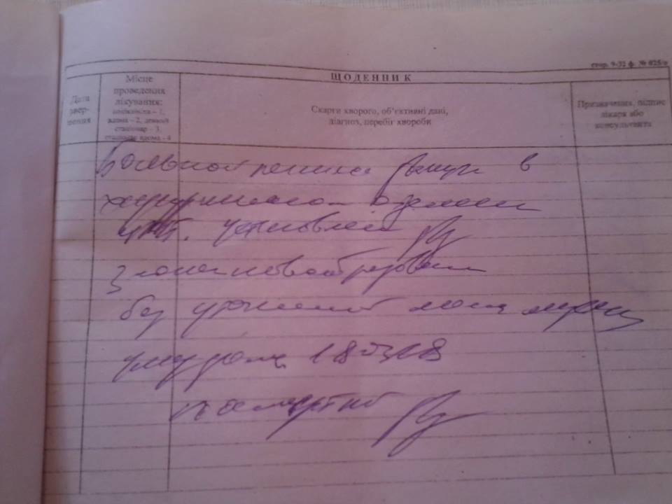Чтобы не нарушать отчетности? В одной из больниц Николаевщины домой «выписали» уже мертвого пациента 3