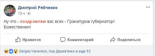 Hyperloop до Львова и боевые крокодилы в Госпогранслужбе, новый губернатор Николаевщины и новый политпроект директора НТРЗ – как сегодня шутили в сети 6