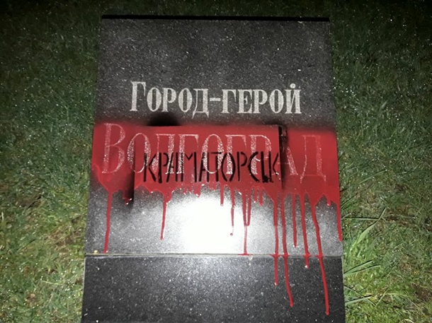 В Одессе закрасили названия российских городов-героев времен Второй мировой войны 6