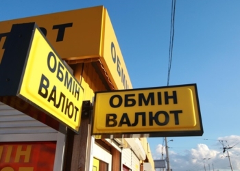 Нацбанк обнаружил 11 нелегальных обменников