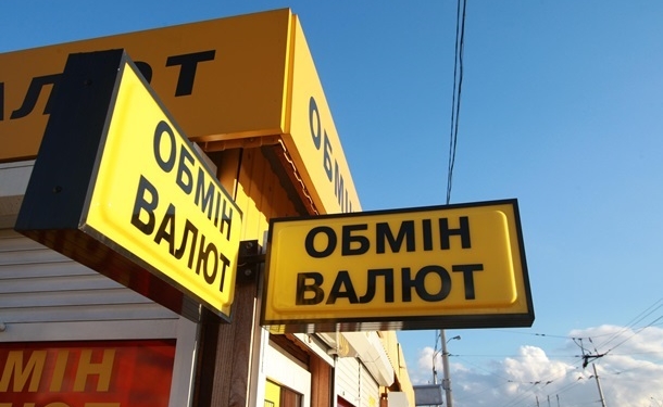 Нацбанк обнаружил 11 нелегальных обменников