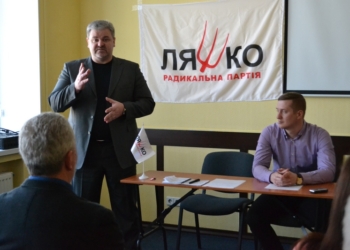 В Николаевской областной организации Радикальной партии произошли кардинальные кадровые изменения